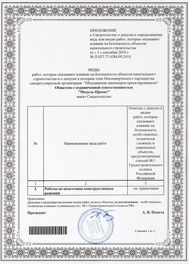 ������������� � �������� � ��� �� �������������� �� 2010-2012 ����